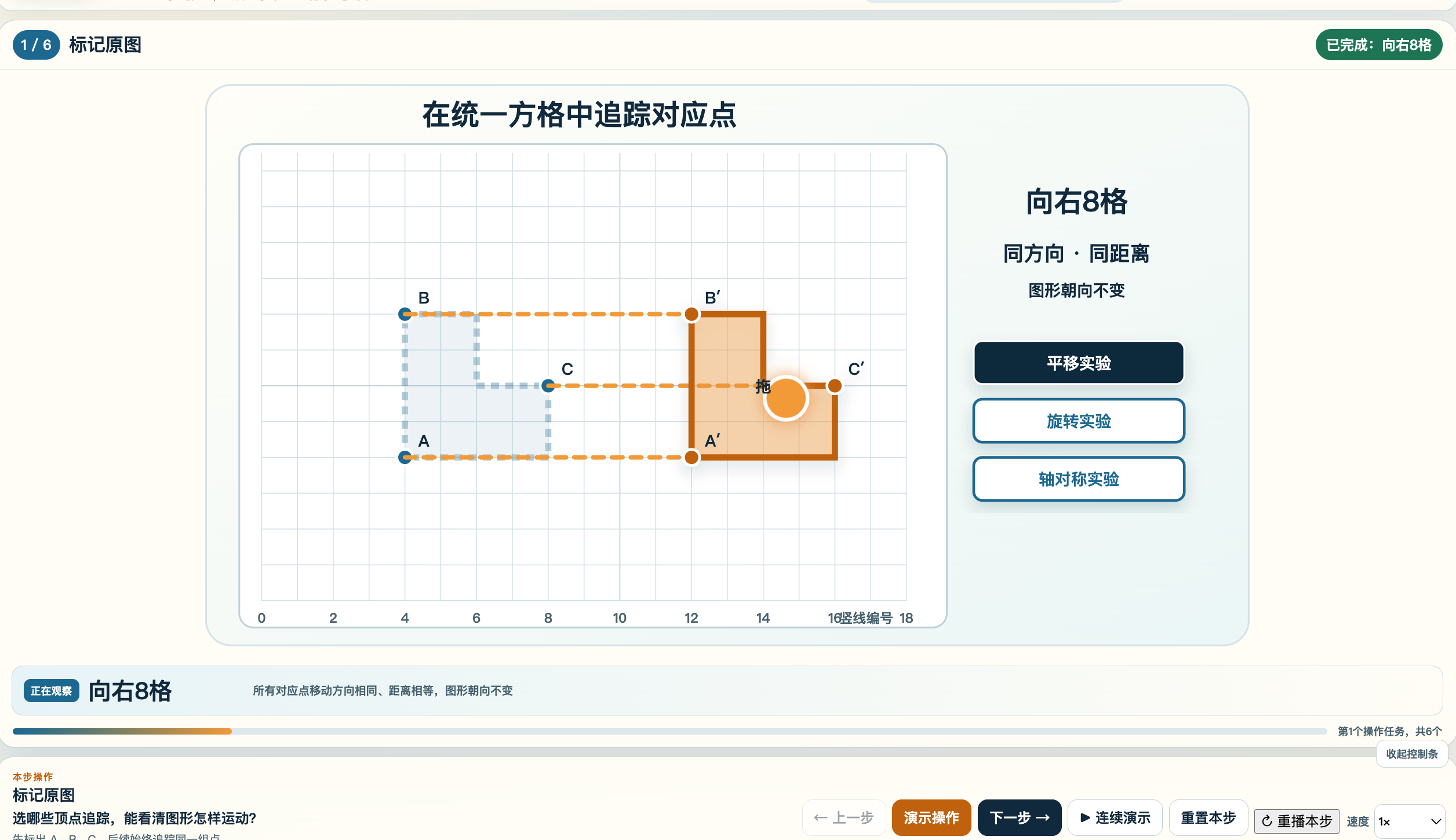数学课件界面示意